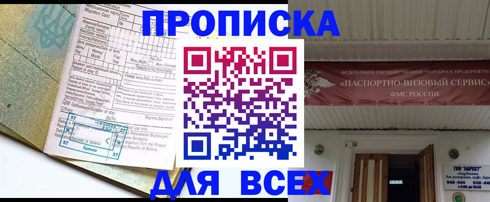 прописка для кредита в Лыткарино