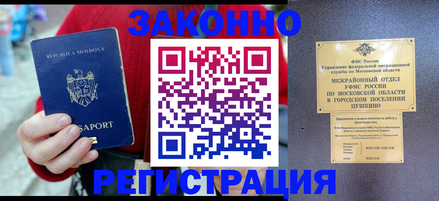 прописка ребенка в Лыткарино
