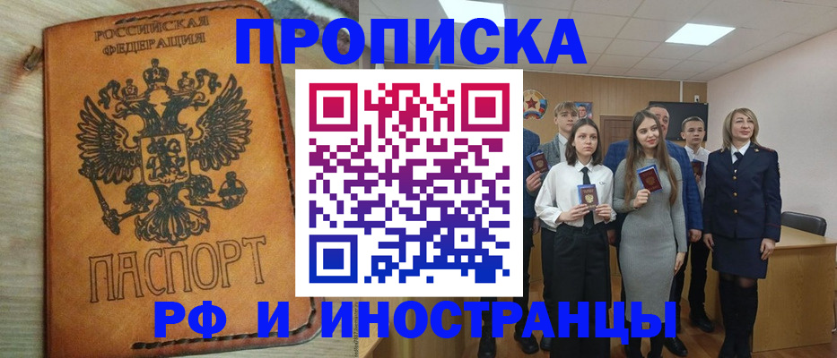 прописка для военкомата в Лыткарино