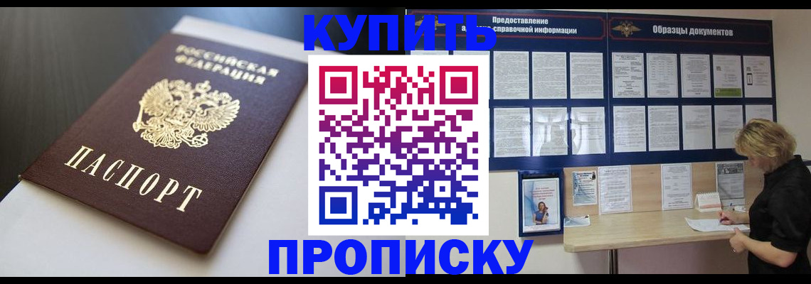 прописка гарантия в Лыткарино