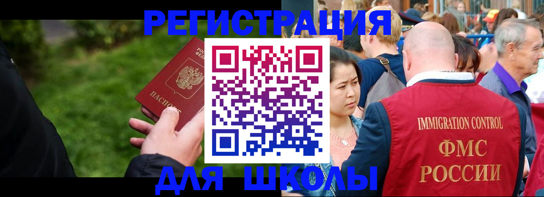 прописка в Лыткарино
