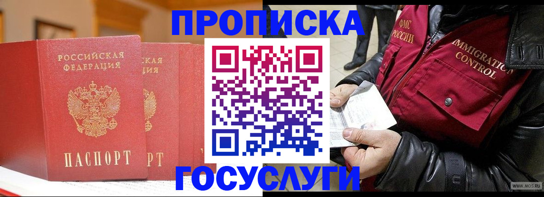 пропишу в квартире в Лыткарино