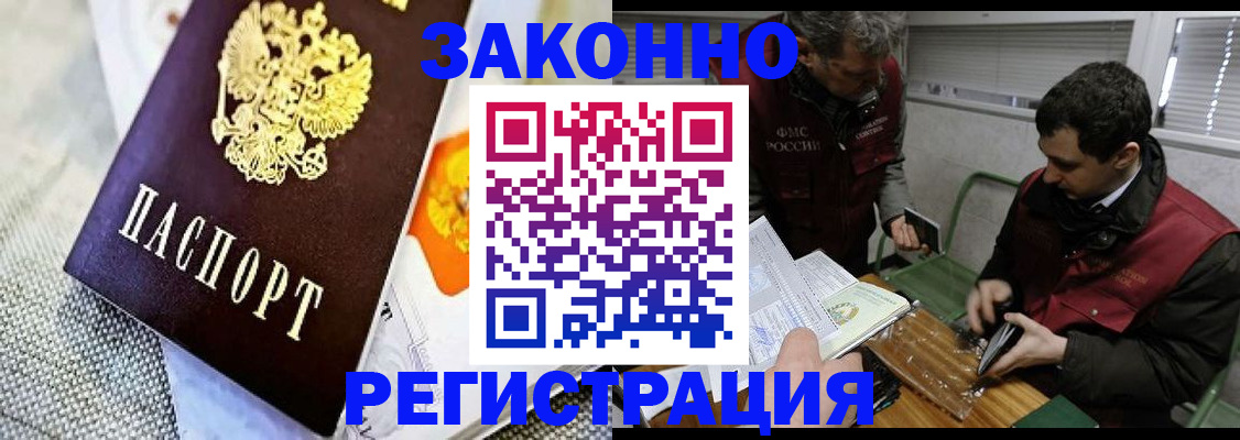 прописка в квартире в Лыткарино